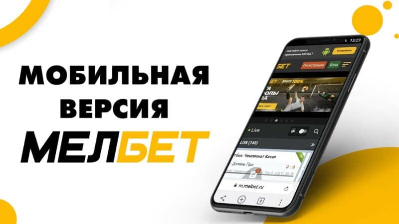 Официальный сайт Melbet casino